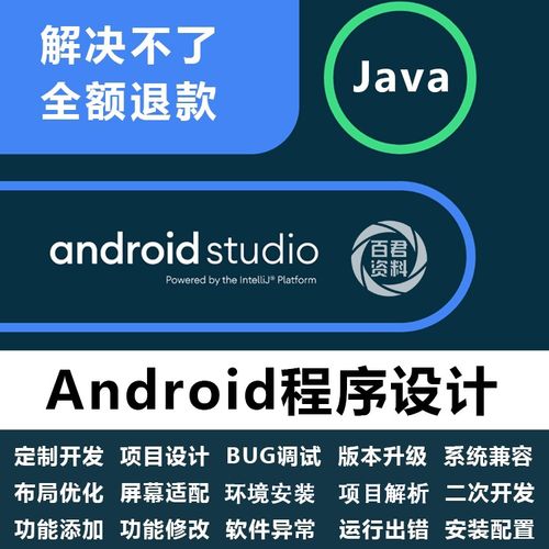 app開發定制公司直播商城手機外賣小程序做軟件定做代做app制作已售11